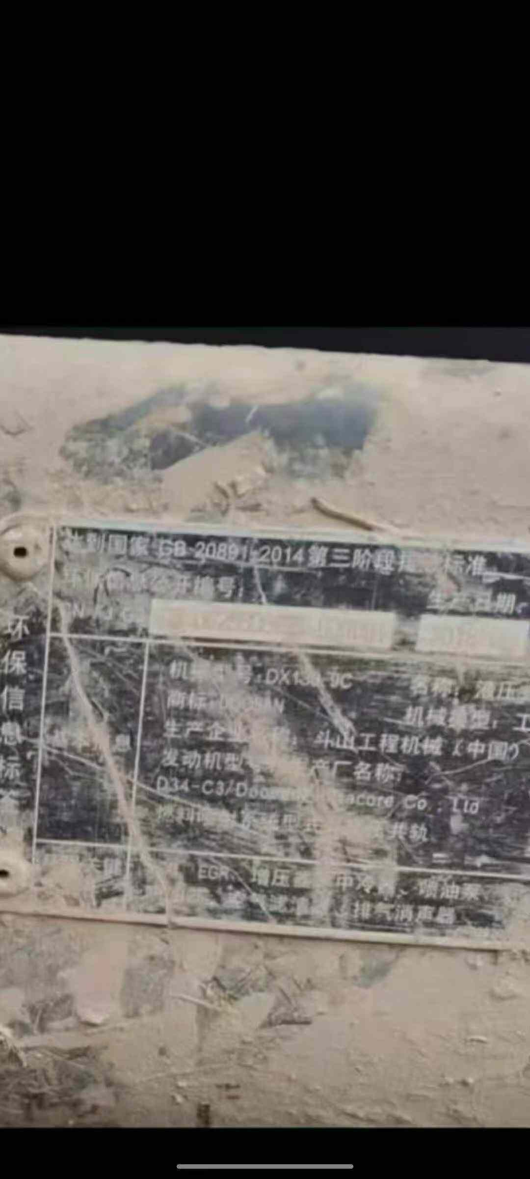 Used Doosan S130W-3 Excavator 2016 Model / 2