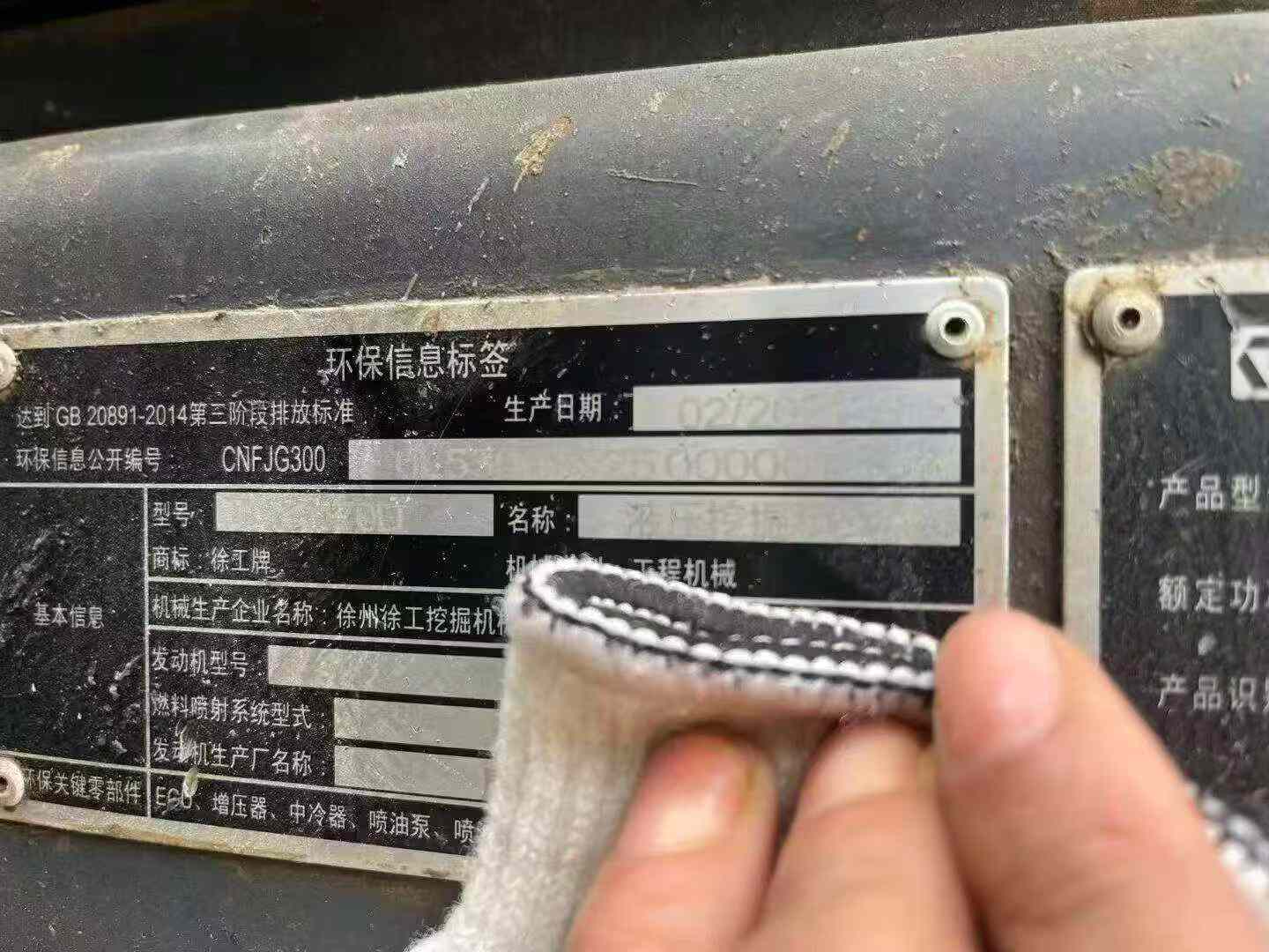 Used XCMG XE470 Excavator 2021 Model / 5