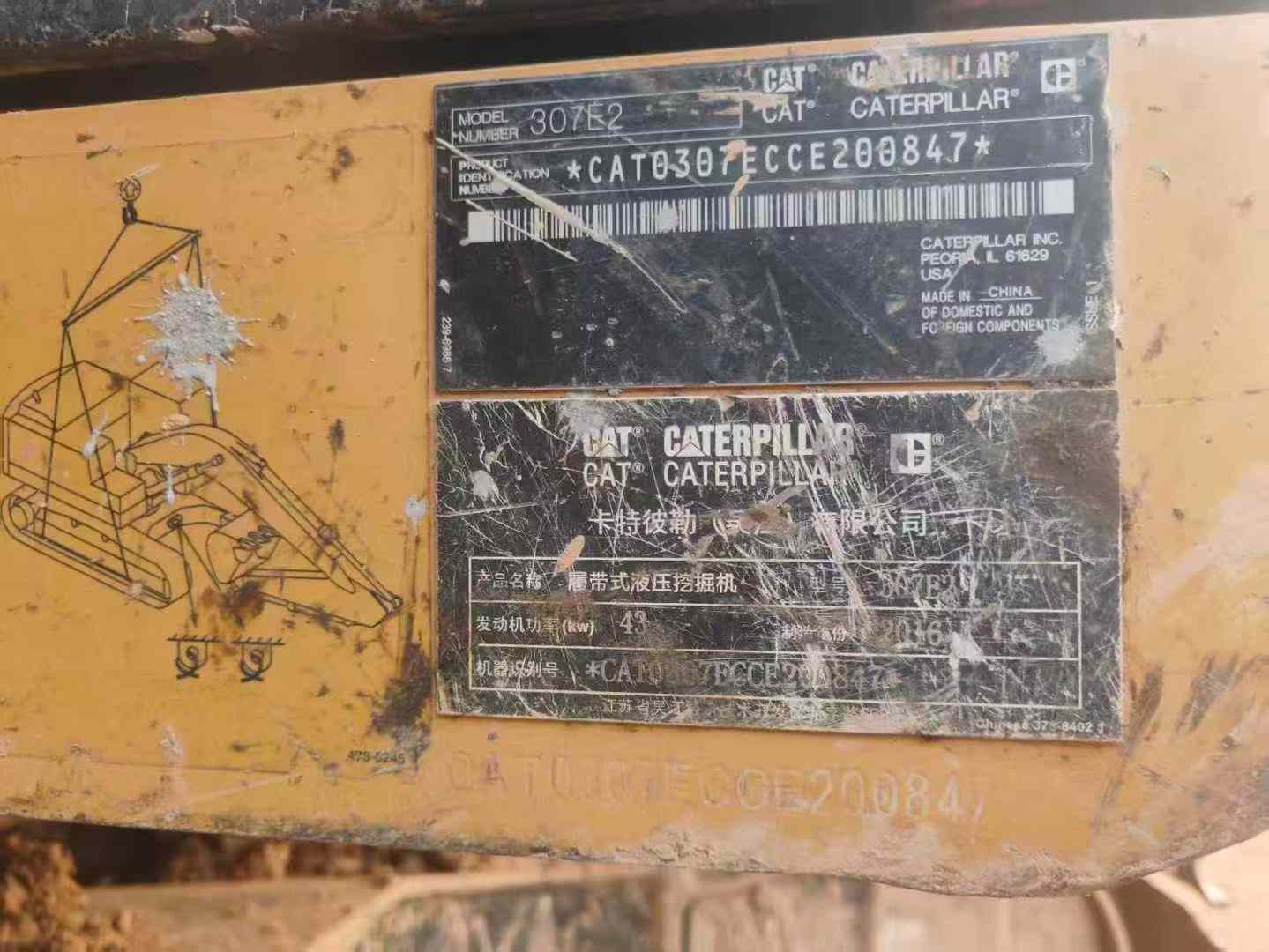 Used Caterpillar 307B Excavator 2016 Model / 5