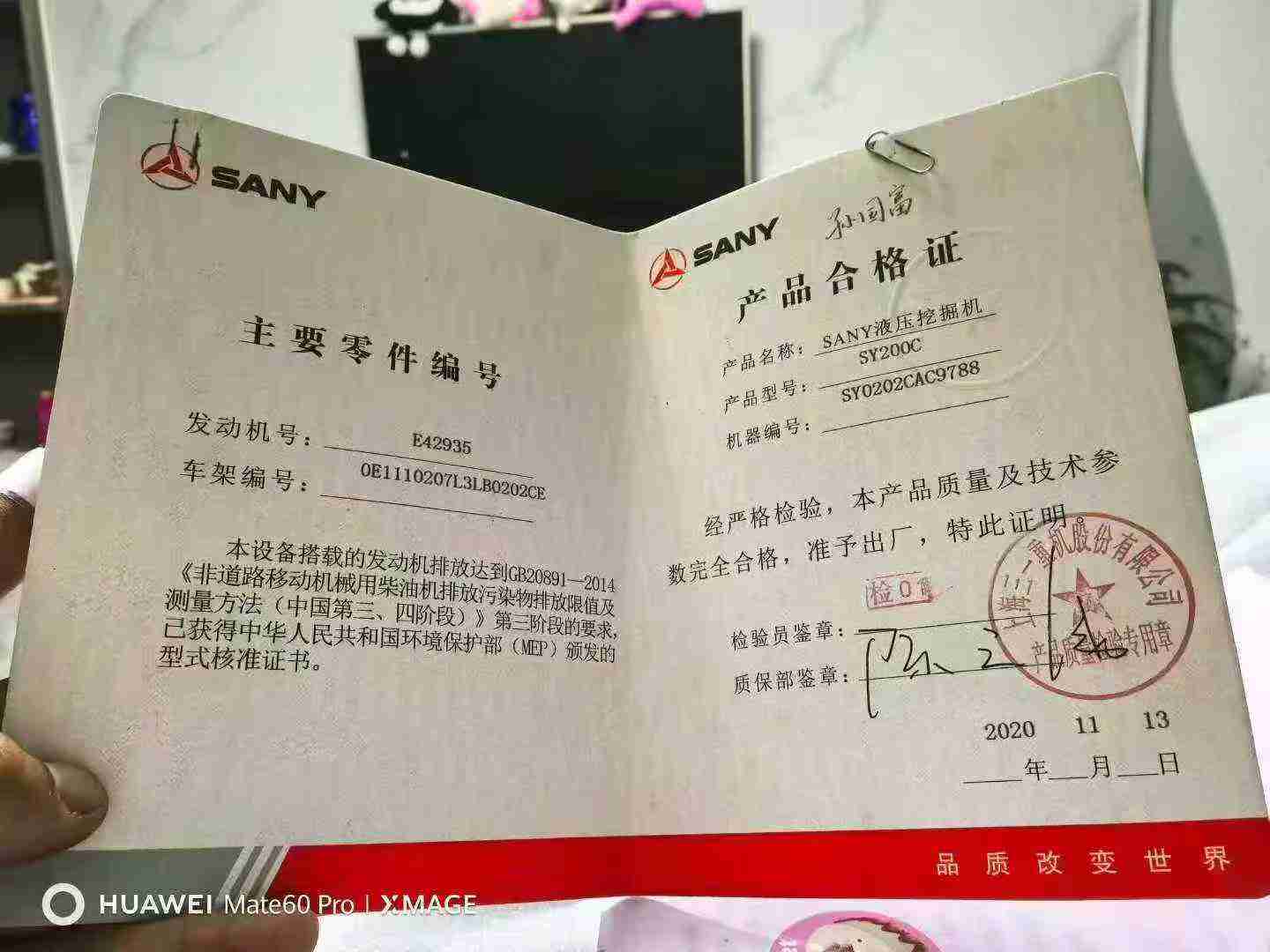 Used Sany SY200C Excavator 2021 Model / 9