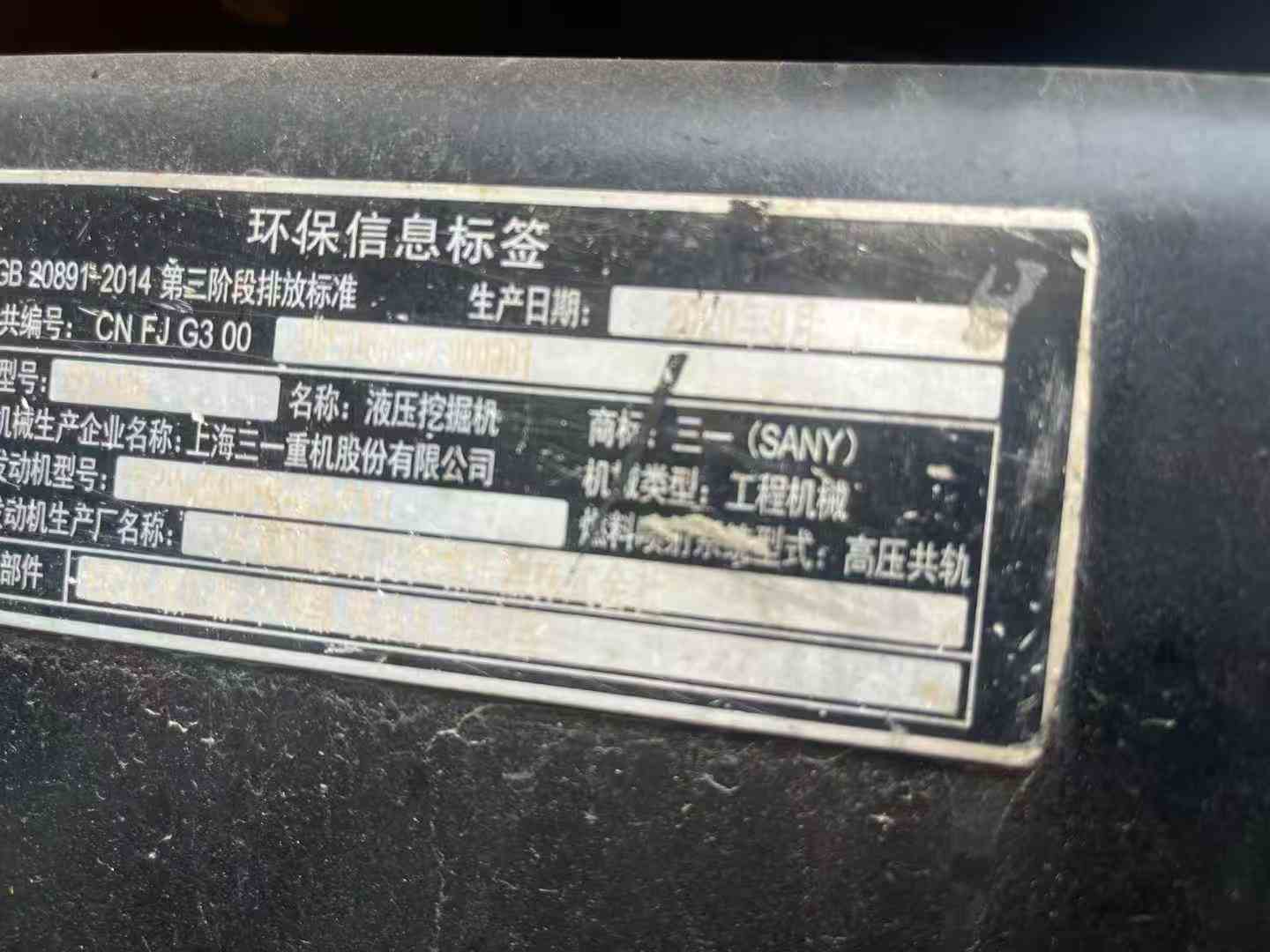 Used Sany SY240C-8 Excavator 2020 Model / 6