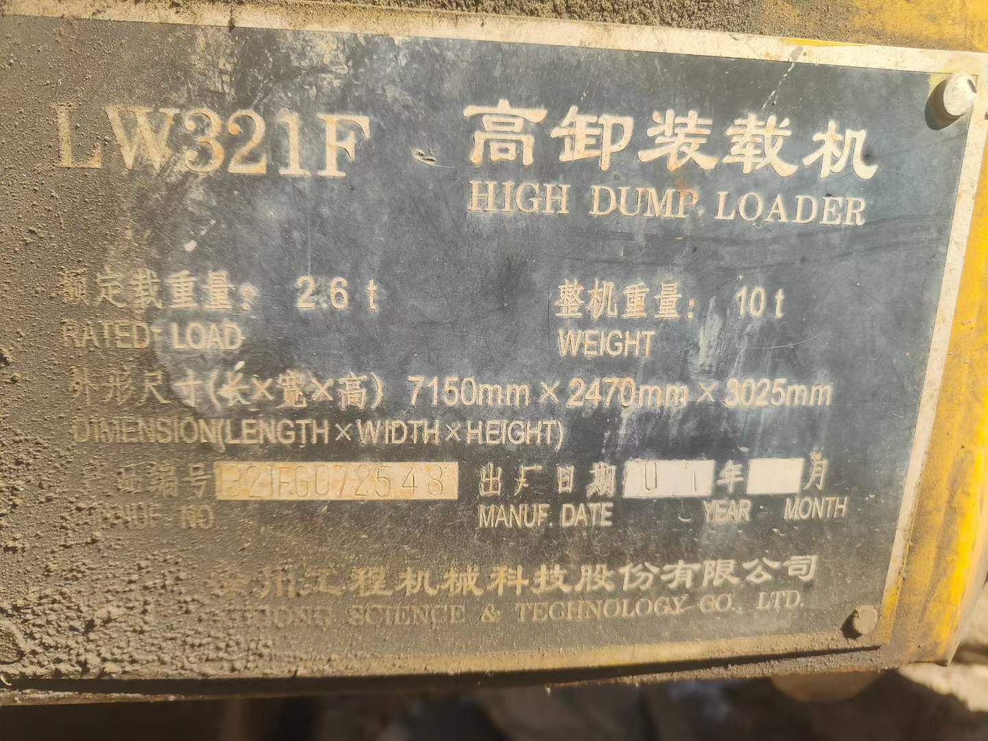 Used XCMG ZL30E Excavator 2016 Model / 7