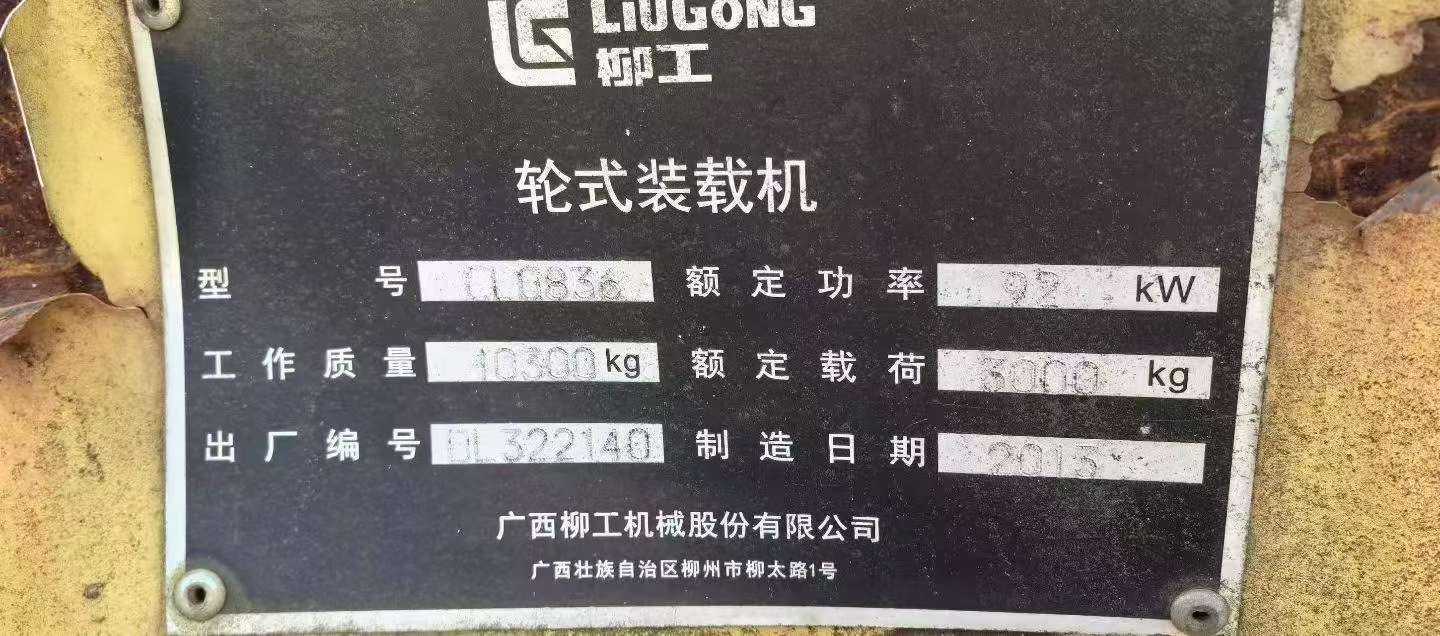 Buy LiuGong CLG836 Used Loader / 6