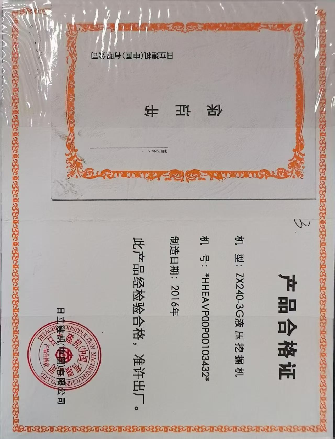 Used Hitachi EX240-3 Excavator 2016 Model / 7