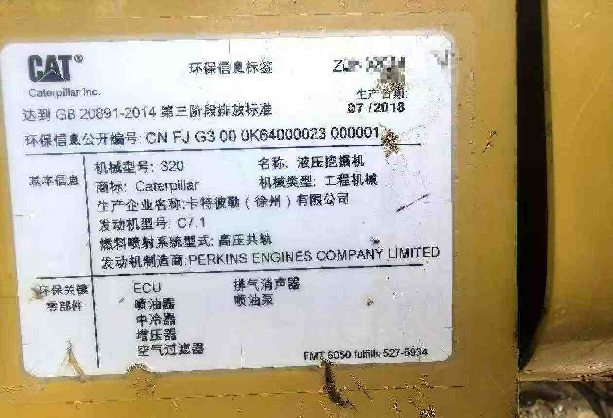 Used Caterpillar 320A Excavator 2018 Model / 5