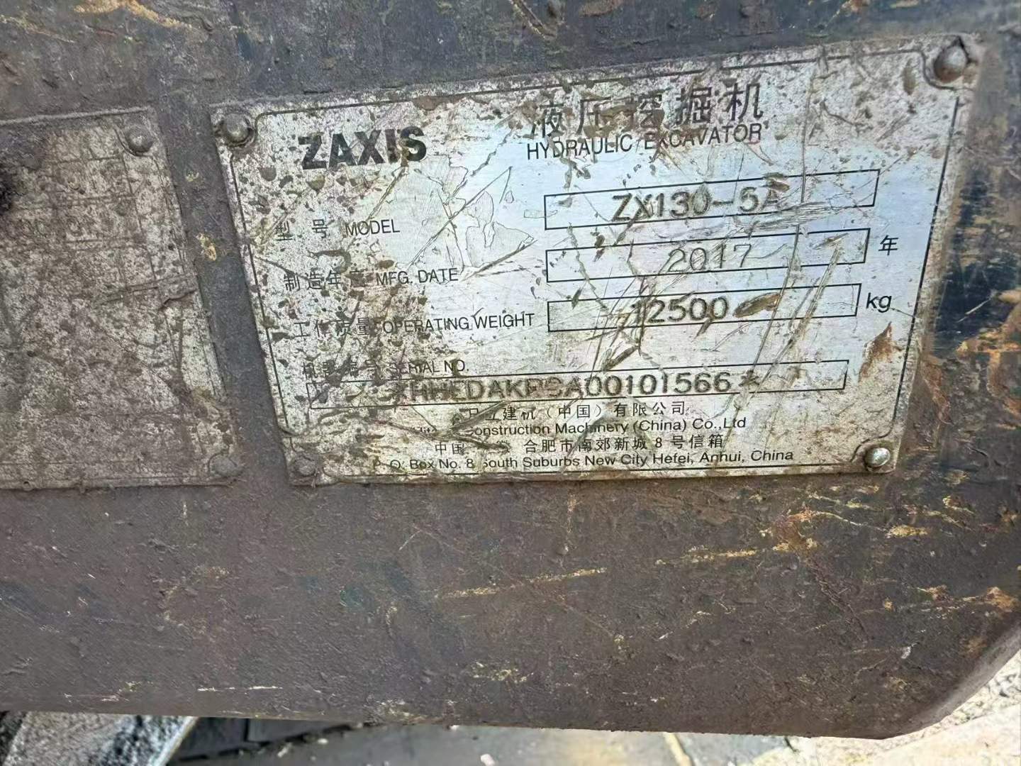 Used Hitachi EX130H-5 Excavator 2017 Model / 7