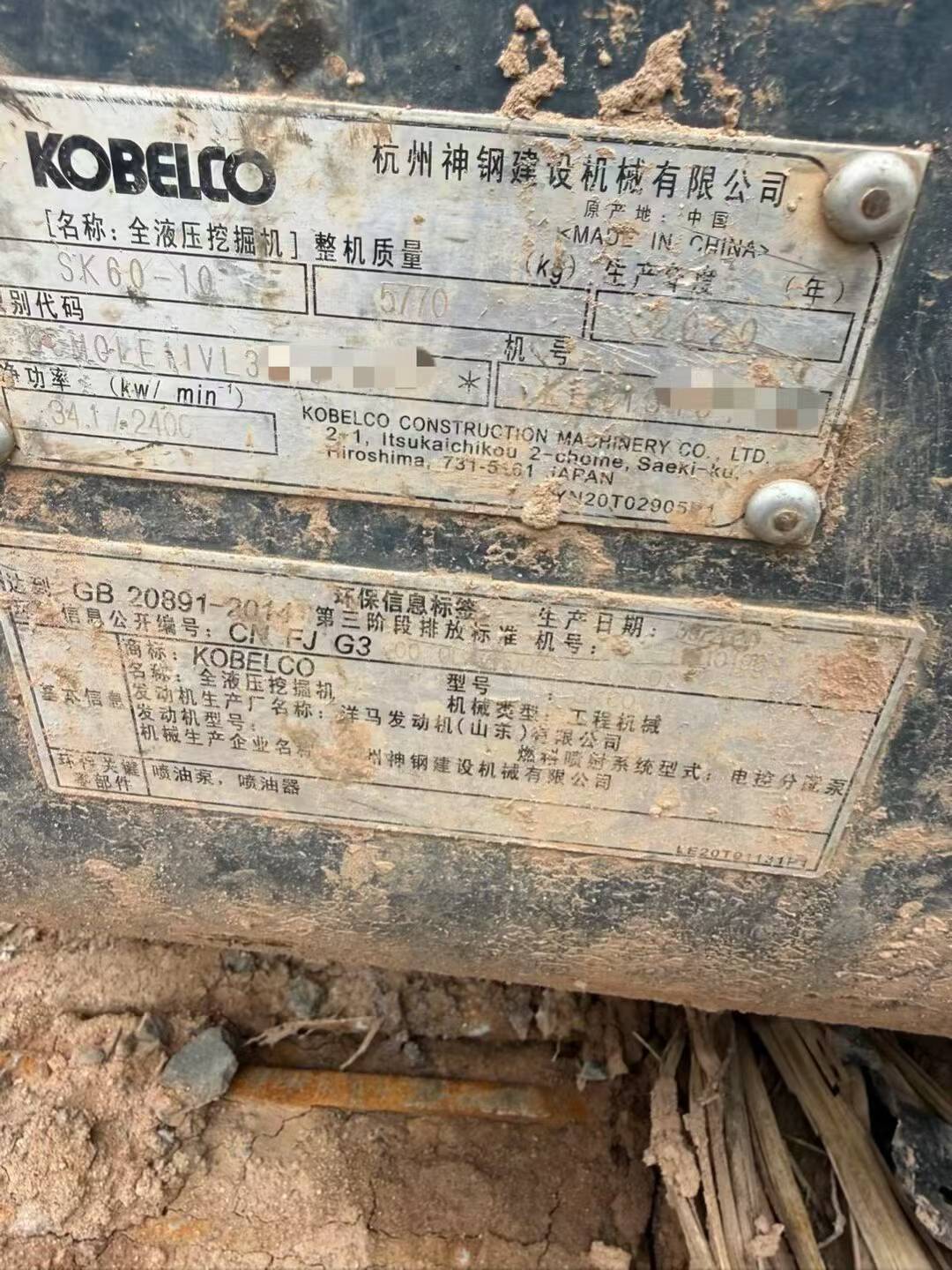 Used Kobelco SK60 Excavator 2020 Model / 3