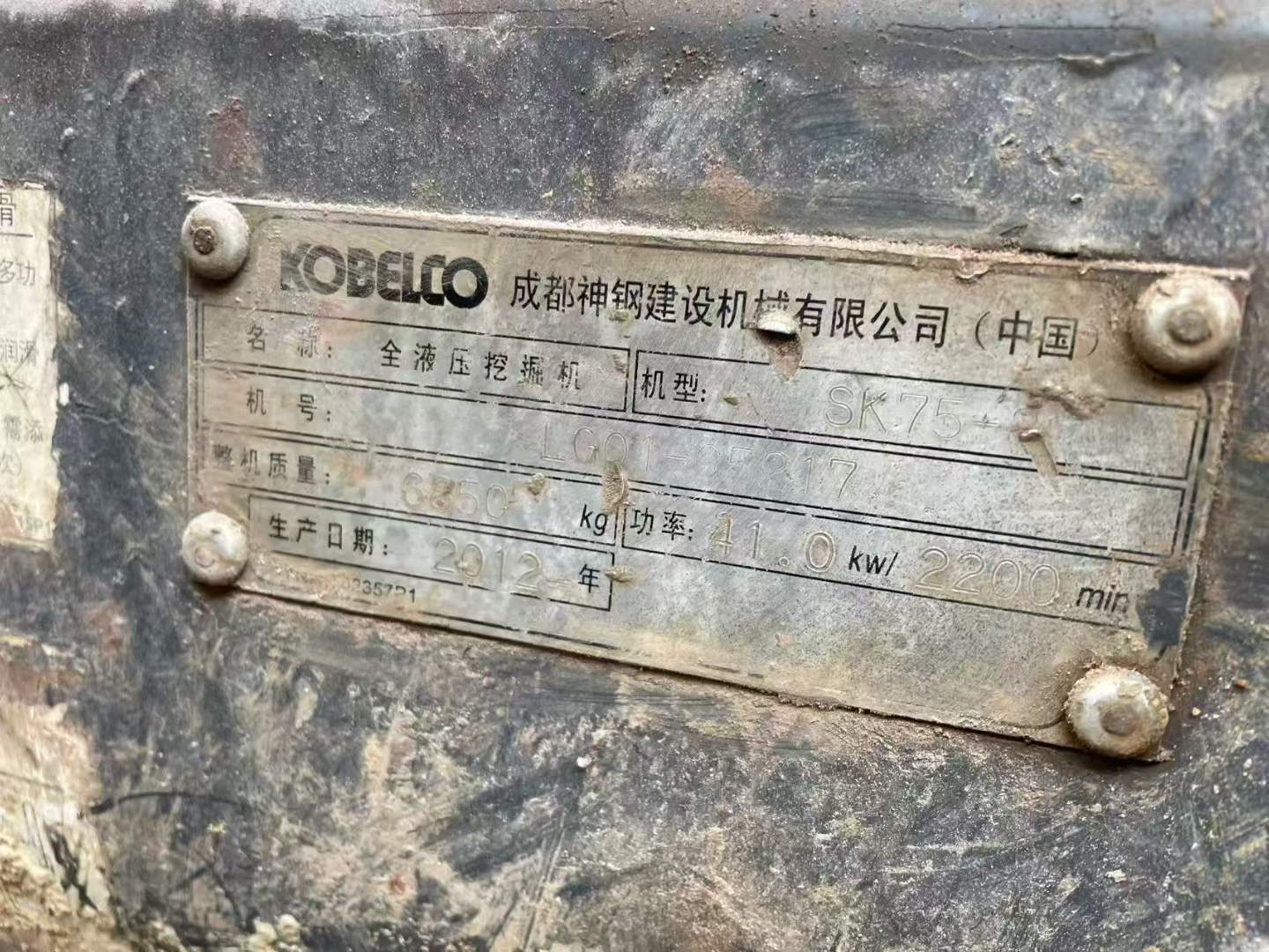 Used Kobelco SK75 Excavator 2012 Model / 4