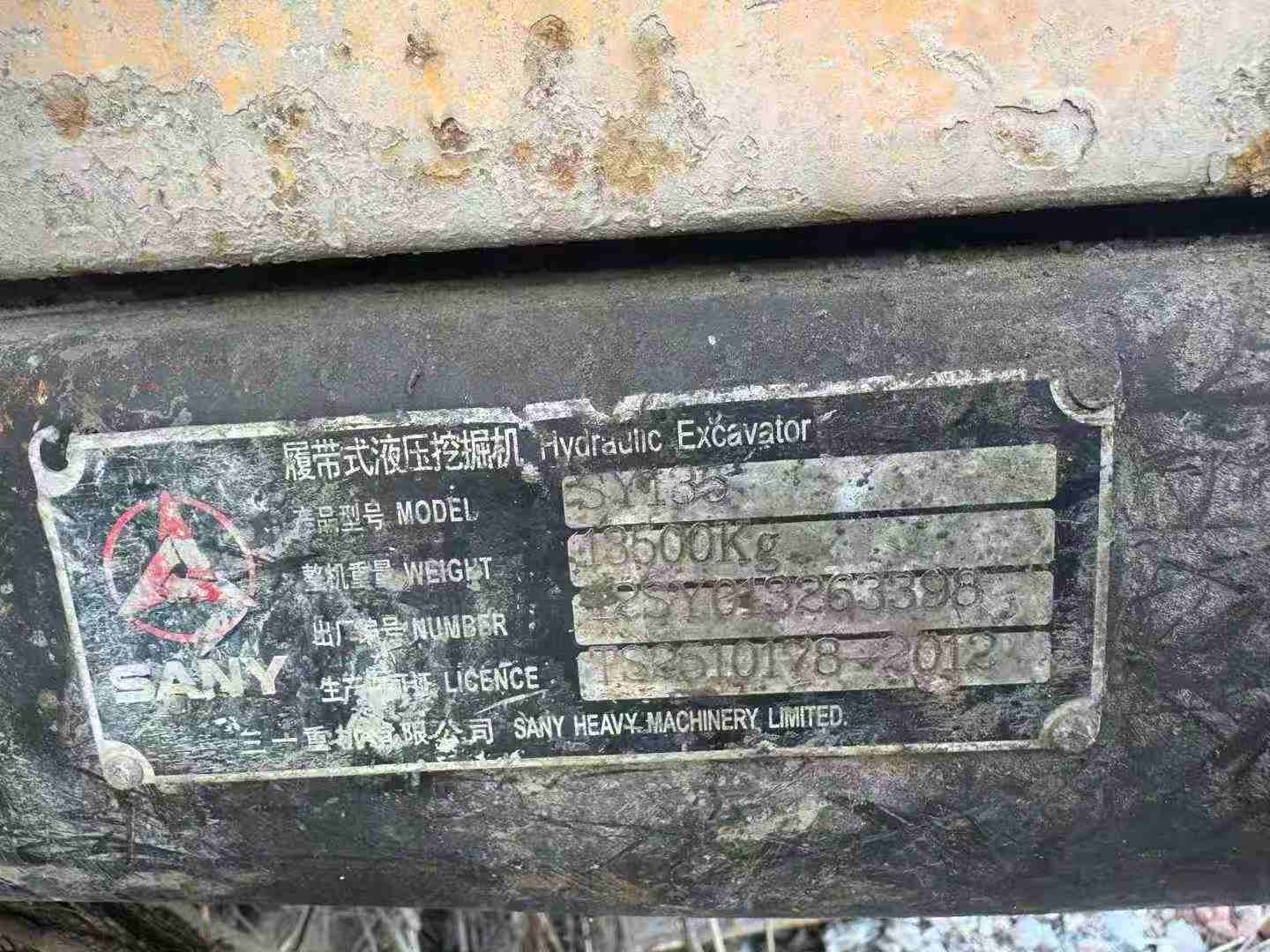 Used Sany SY135-8S Excavator 2016 Model / 9