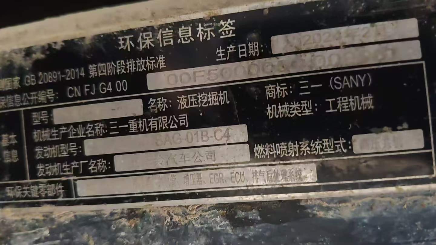 Used Sany SY75 Excavator 2016 Model / 3