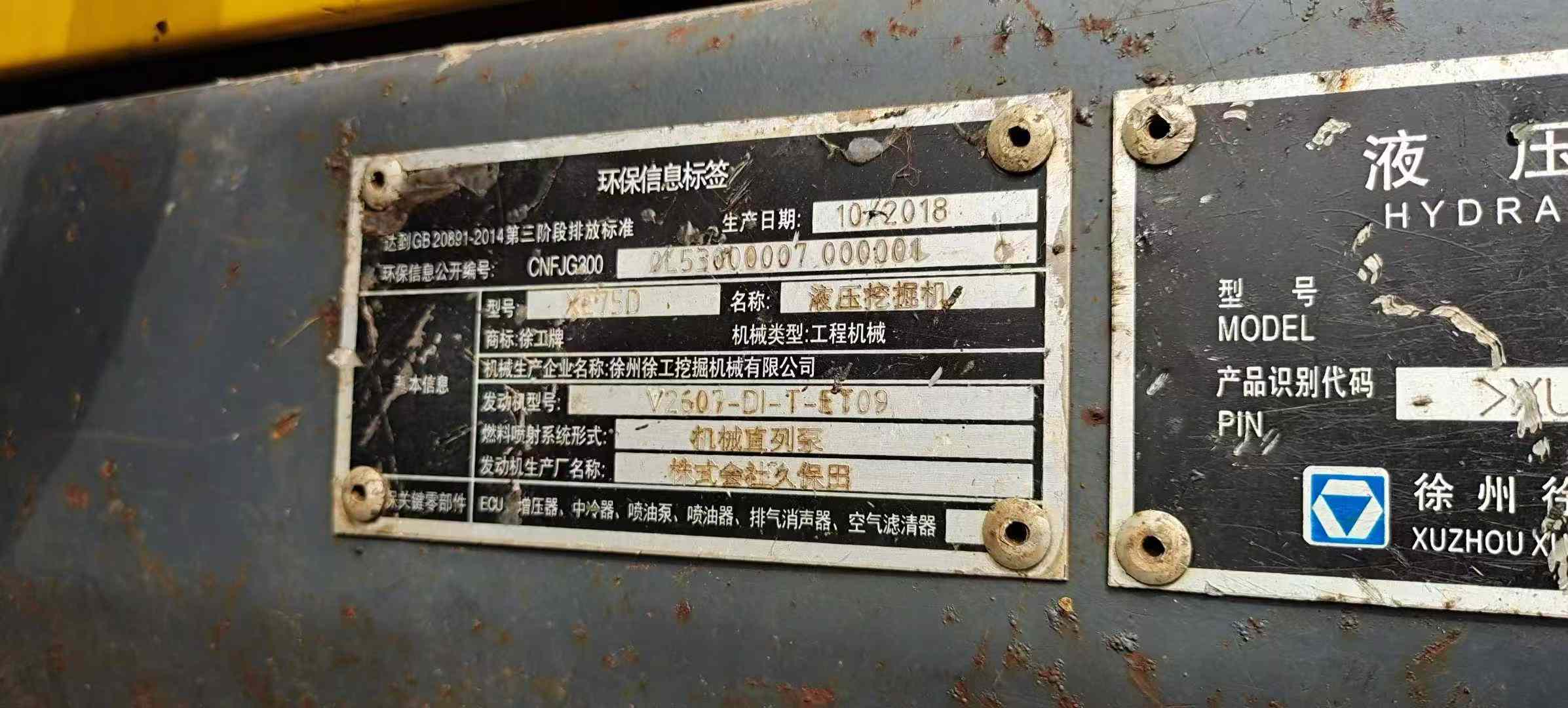 Used XCMG XE75D Excavator 2018 Model / 5