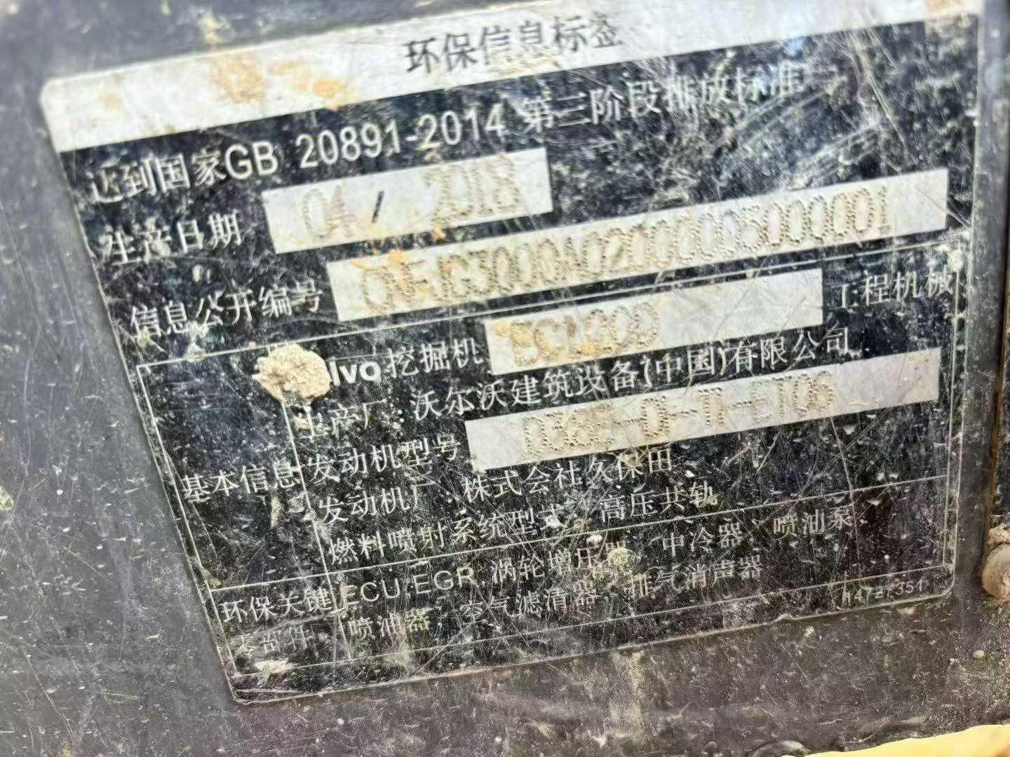 Used Volvo L120E Excavator 2018 Model / 4