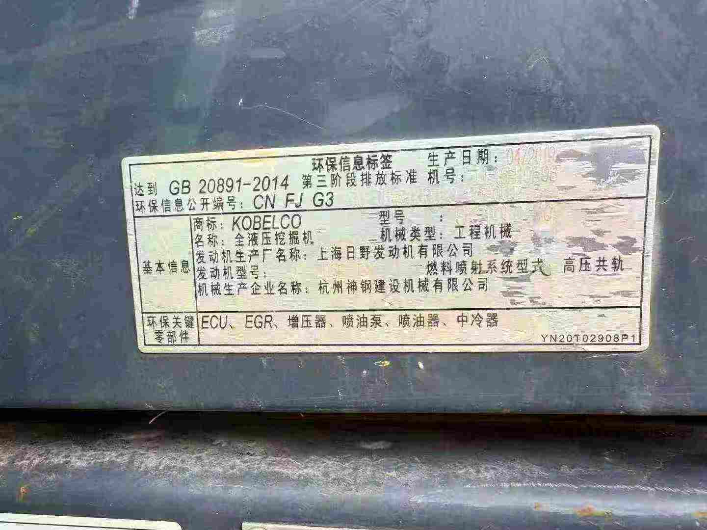 Used Kobelco SK260 Excavator 2019 Model / 5