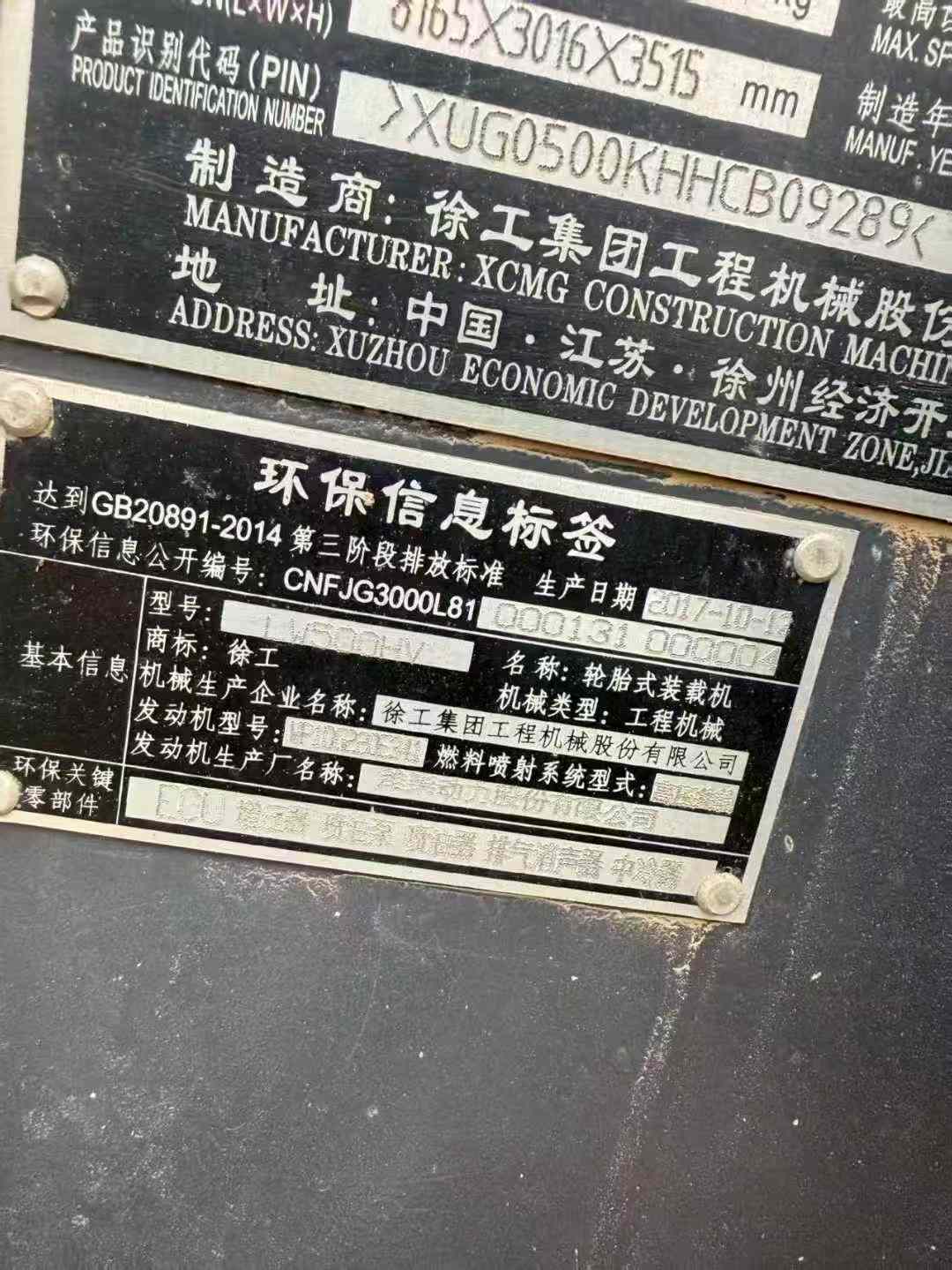 Used XCMG LW500HV Loader 2017 Model / 6