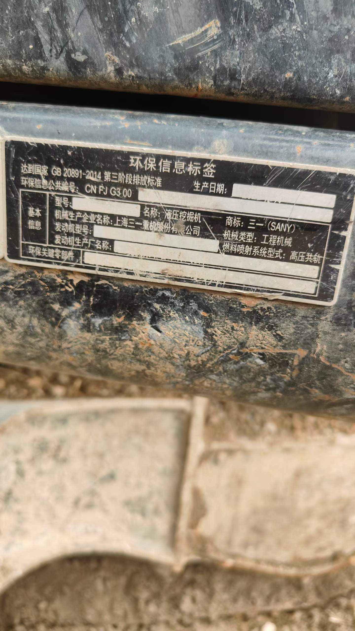 Used Sany SY205C Excavator 2020 Model / 4