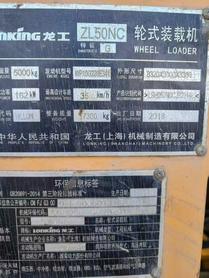 Buy Lonking ZL50NC Used Loader / 7 Buy Lonking ZL50NC Used Loader / 7