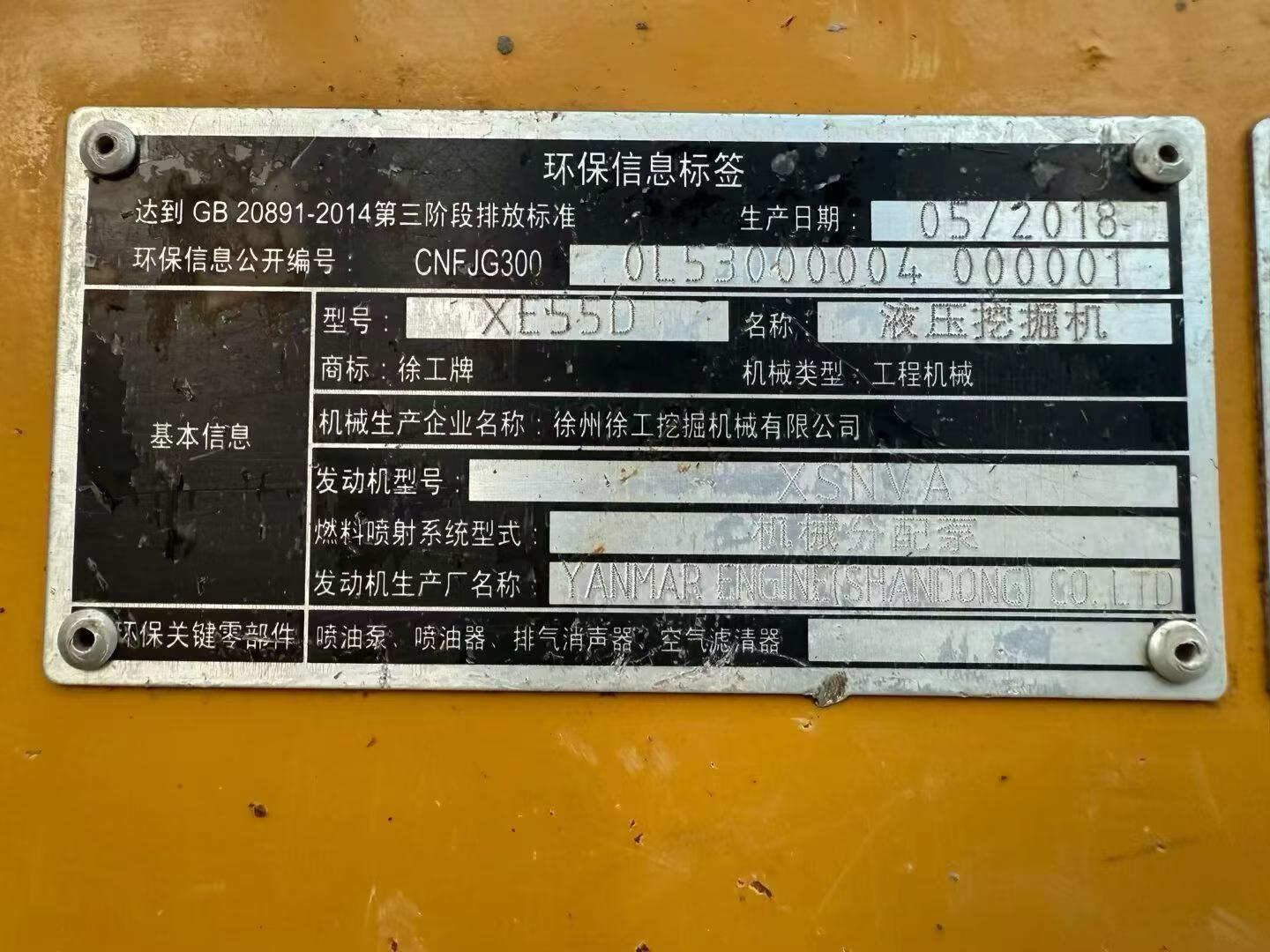 Used XCMG XE55D Excavator 2018 Model / 5