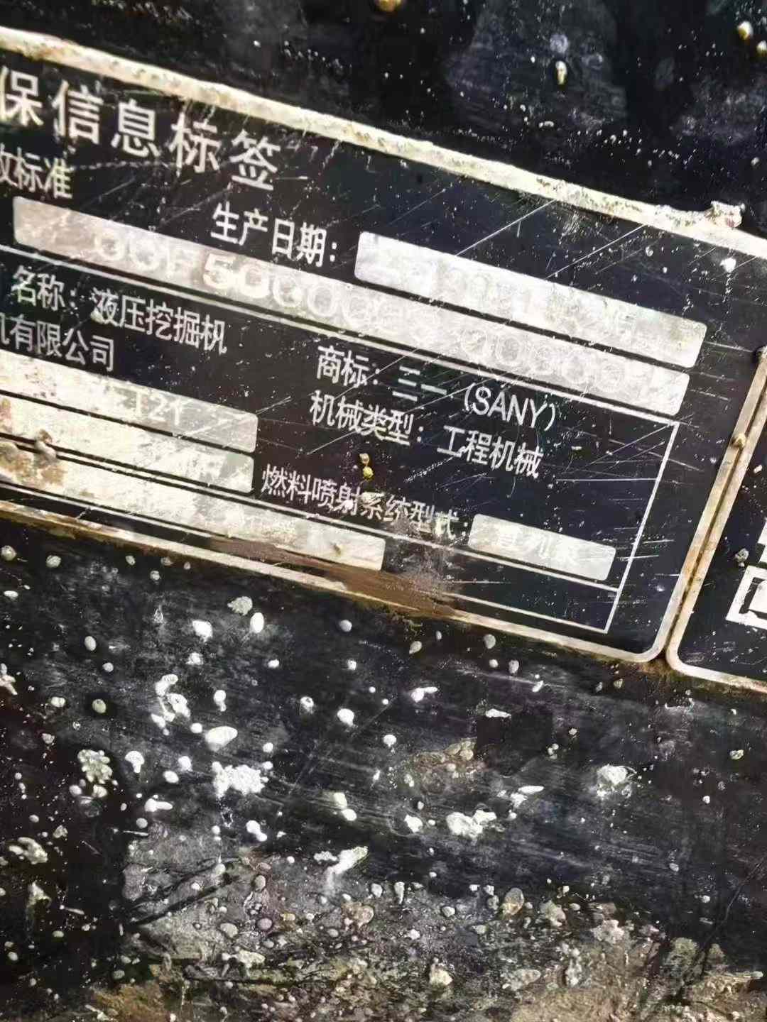 Used Sany SY60-9 Excavator 2021 Model / 4