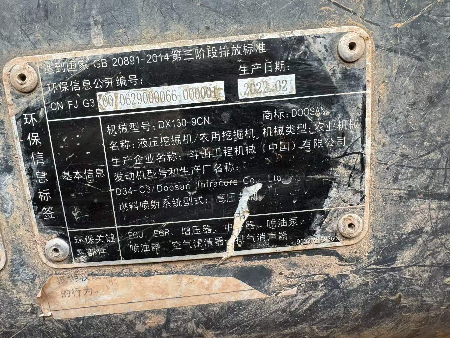 Used Doosan S130W-3 Excavator 2022 Model / 9