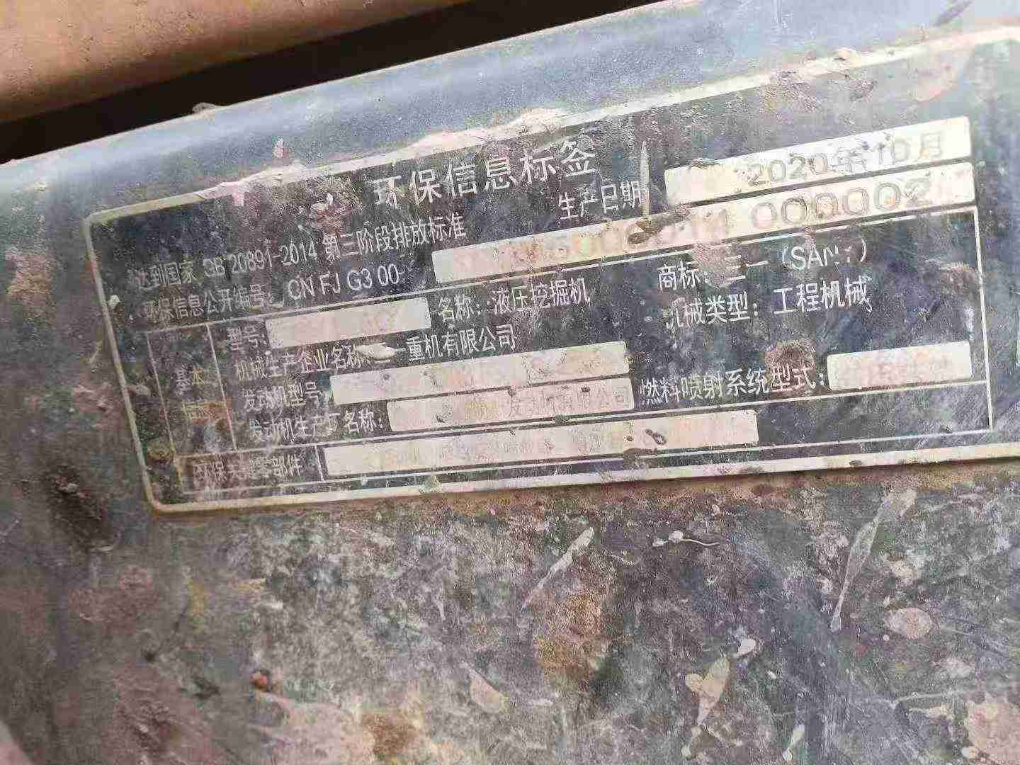 Used Sany SY125C Excavator 2020 Model / 3