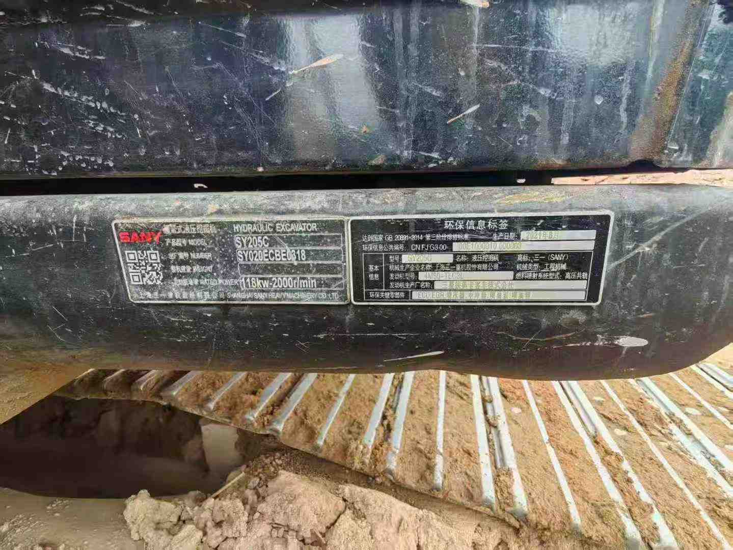 Used Sany SY205C Excavator 2021 Model / 7