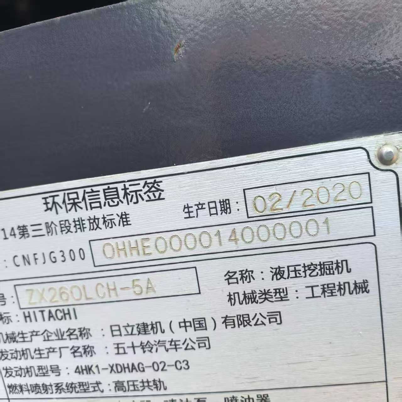 Used Hitachi ZX260-3G Excavator 2016 Model / 5