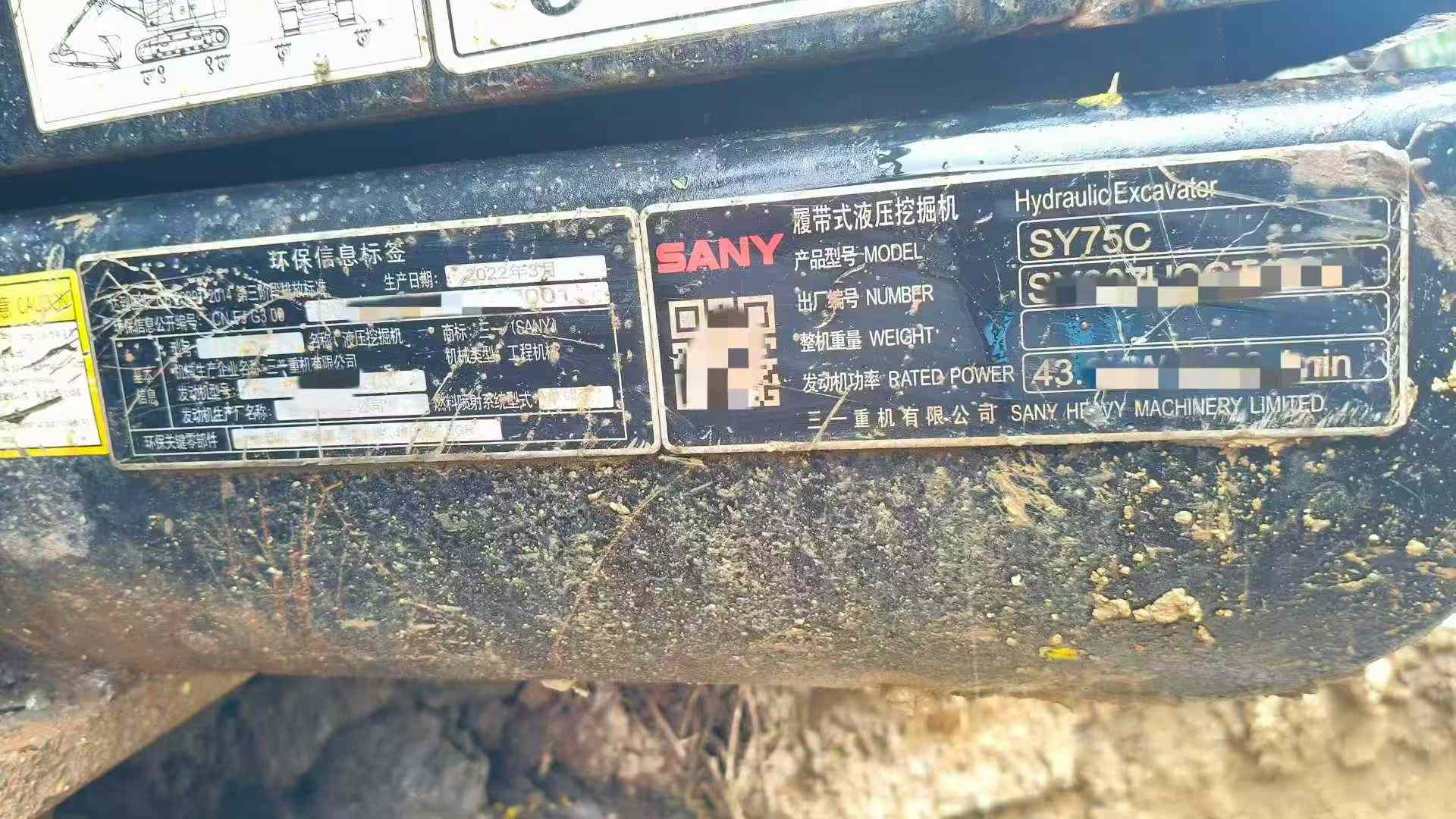 Used Sany SY75C-8 Excavator 2022 Model / 4