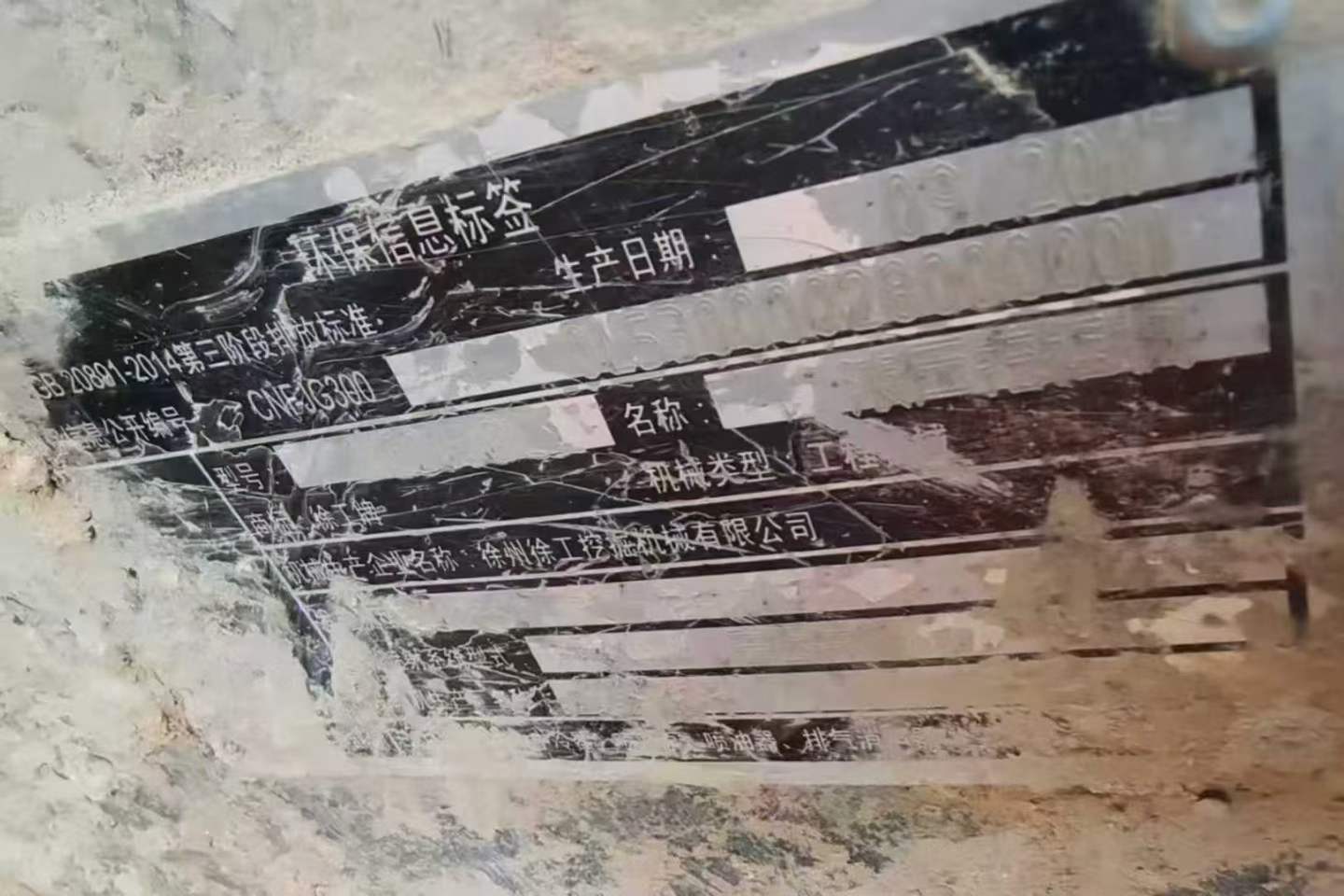 Used XCMG XE200 Excavator 2017 Model / 9