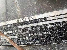 Buy SDLG L946 Used Loader / 8 Buy SDLG L946 Used Loader / 8