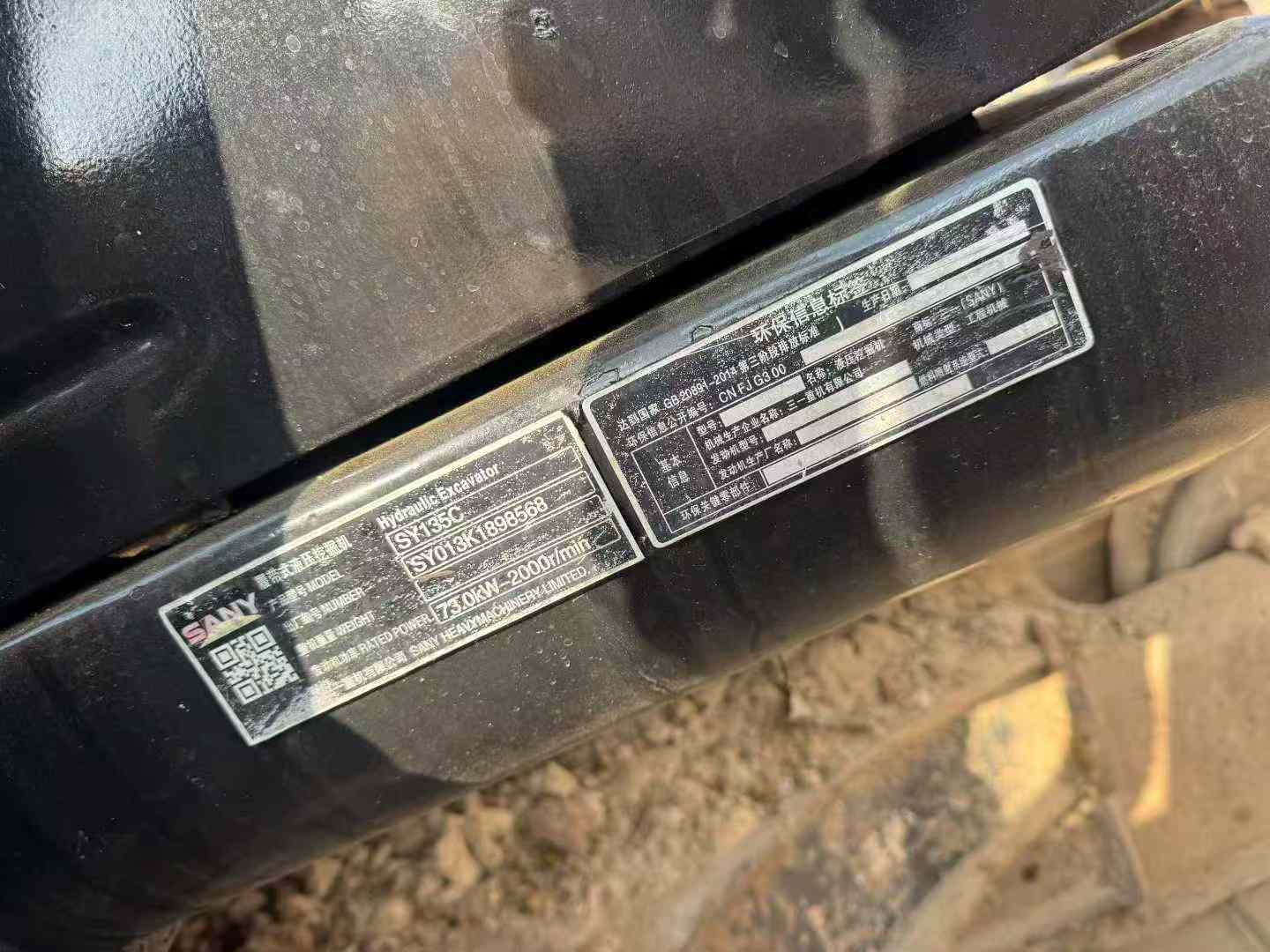 Used Sany SY135 Excavator 2016 Model / 7