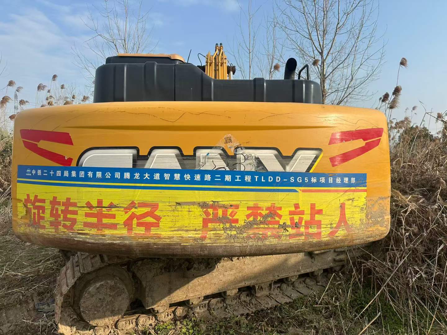 Buy Sany SY200C Used Excavator / 1