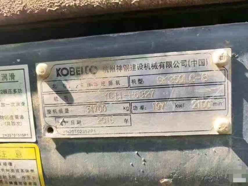 Used Kobelco SK350-8 Excavator 2016 Model / 4