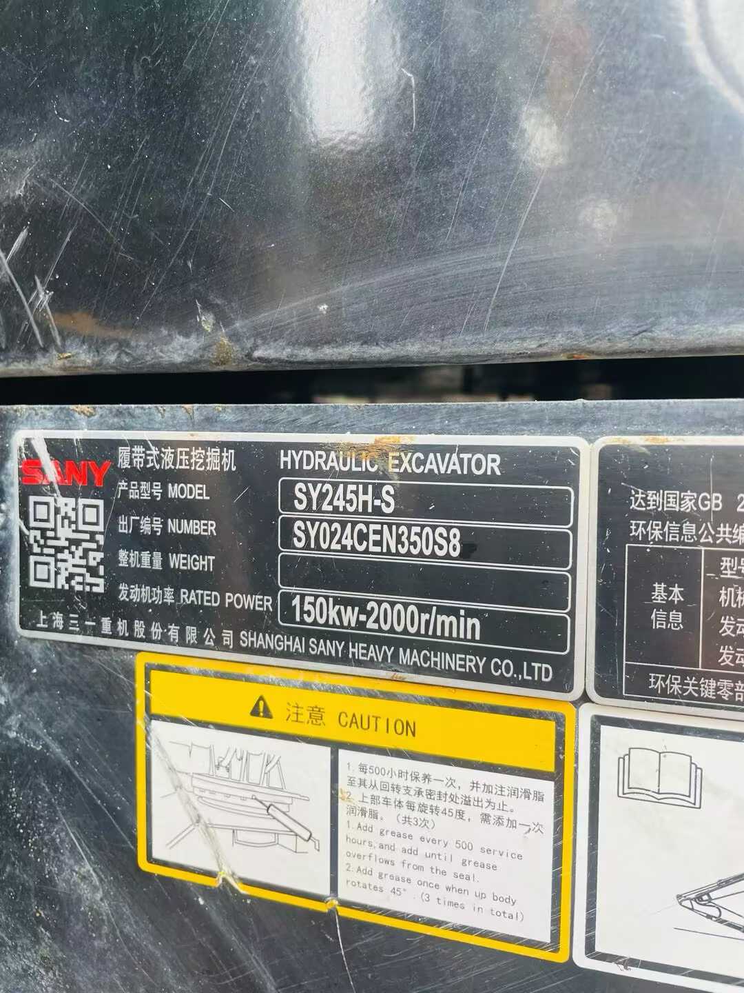 Buy Sany SY245H Used Excavator / 2 Used Sany SY245H Excavator 2025 Model / 2