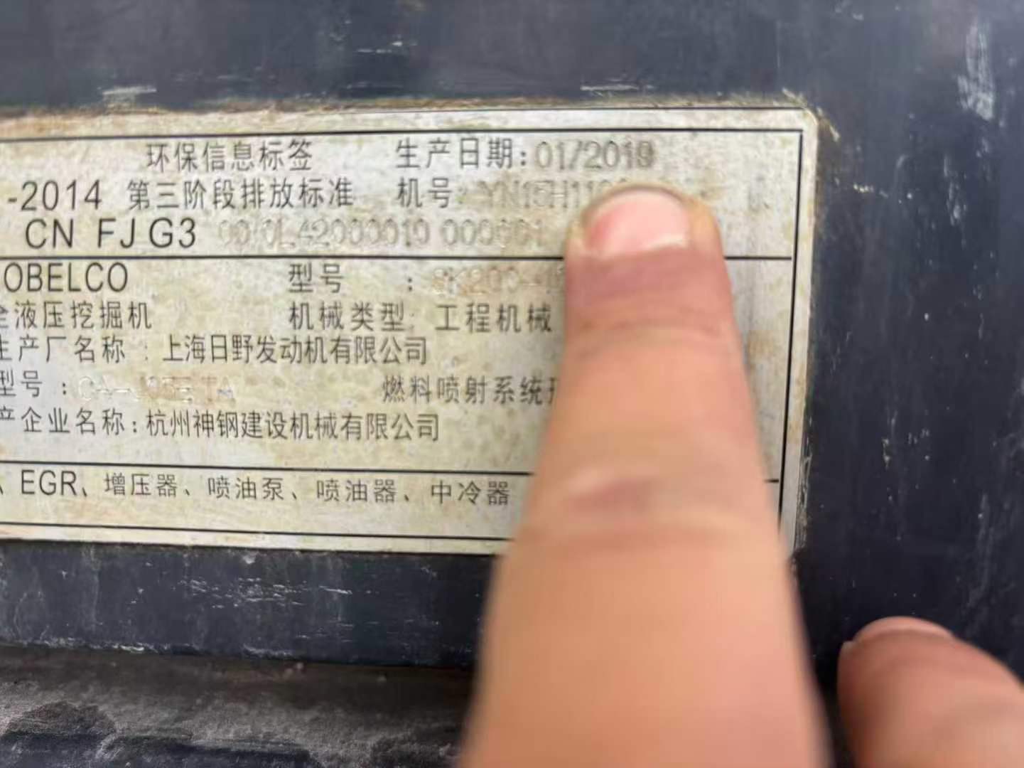 Used Kobelco SK200 Excavator 2019 Model / 8