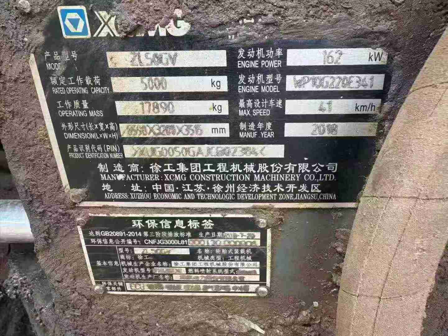 Used XCMG ZL50GV Loader 2018 Model / 9