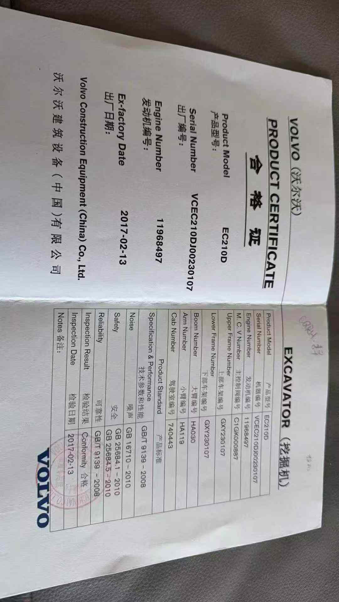 Buy Volvo EC210B Used Excavator / 5 Used Volvo EC210B Excavator 2017 Model / 5