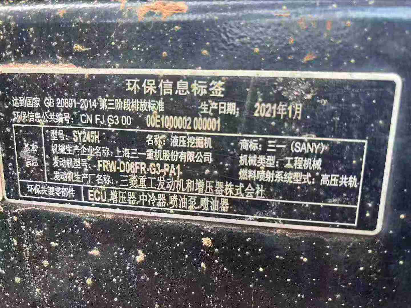 Used Sany SY245H Excavator 2021 Model / 6