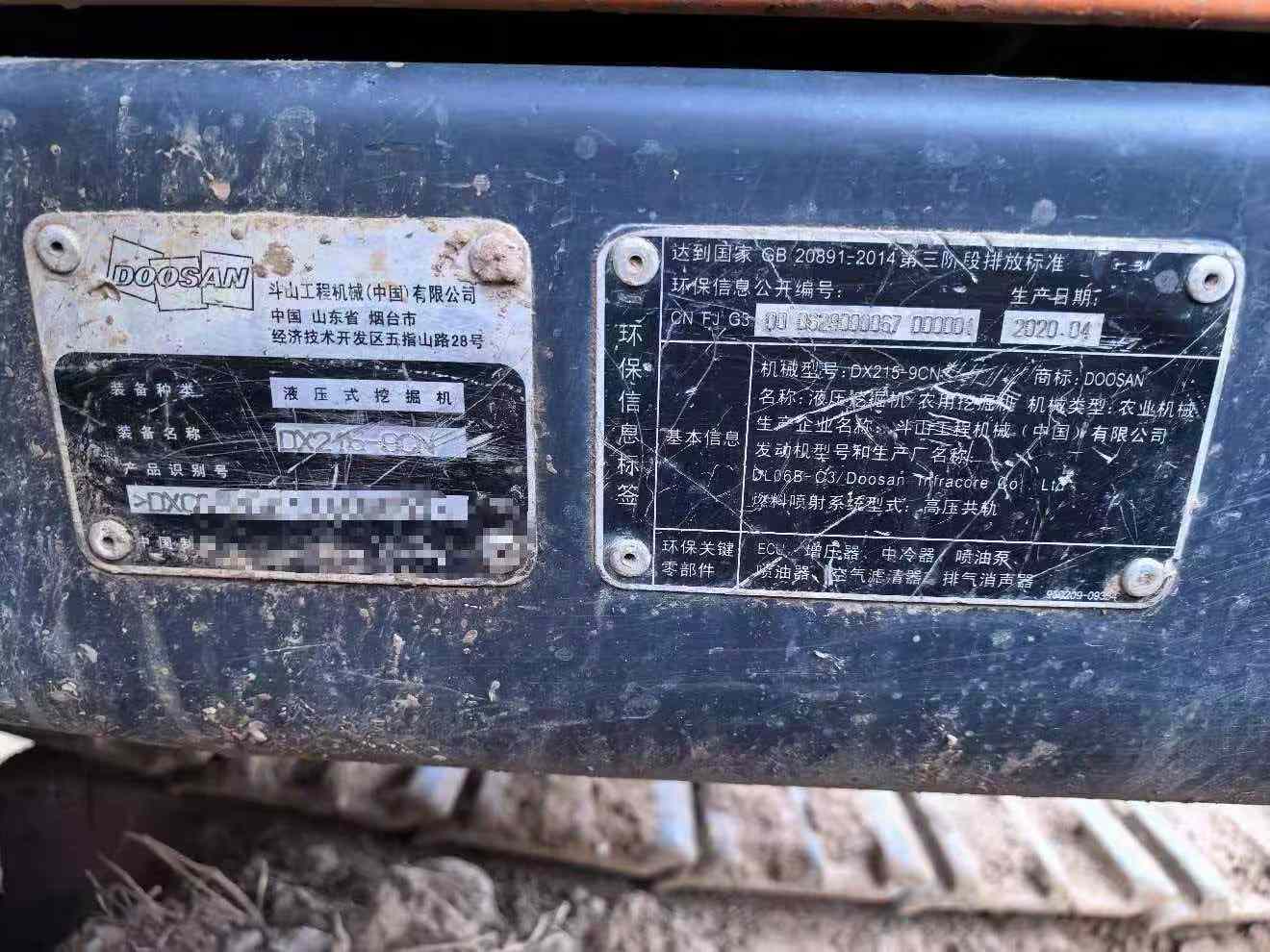 Used Doosan DH215-7 Excavator 2020 Model / 7