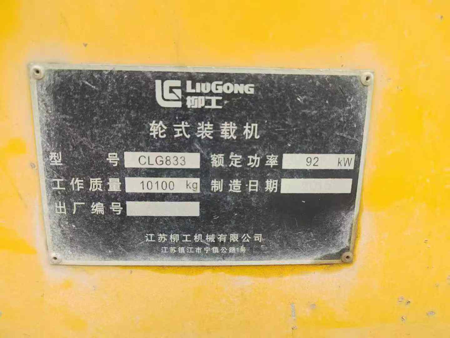 Buy LiuGong CLG833 Used Loader / 3