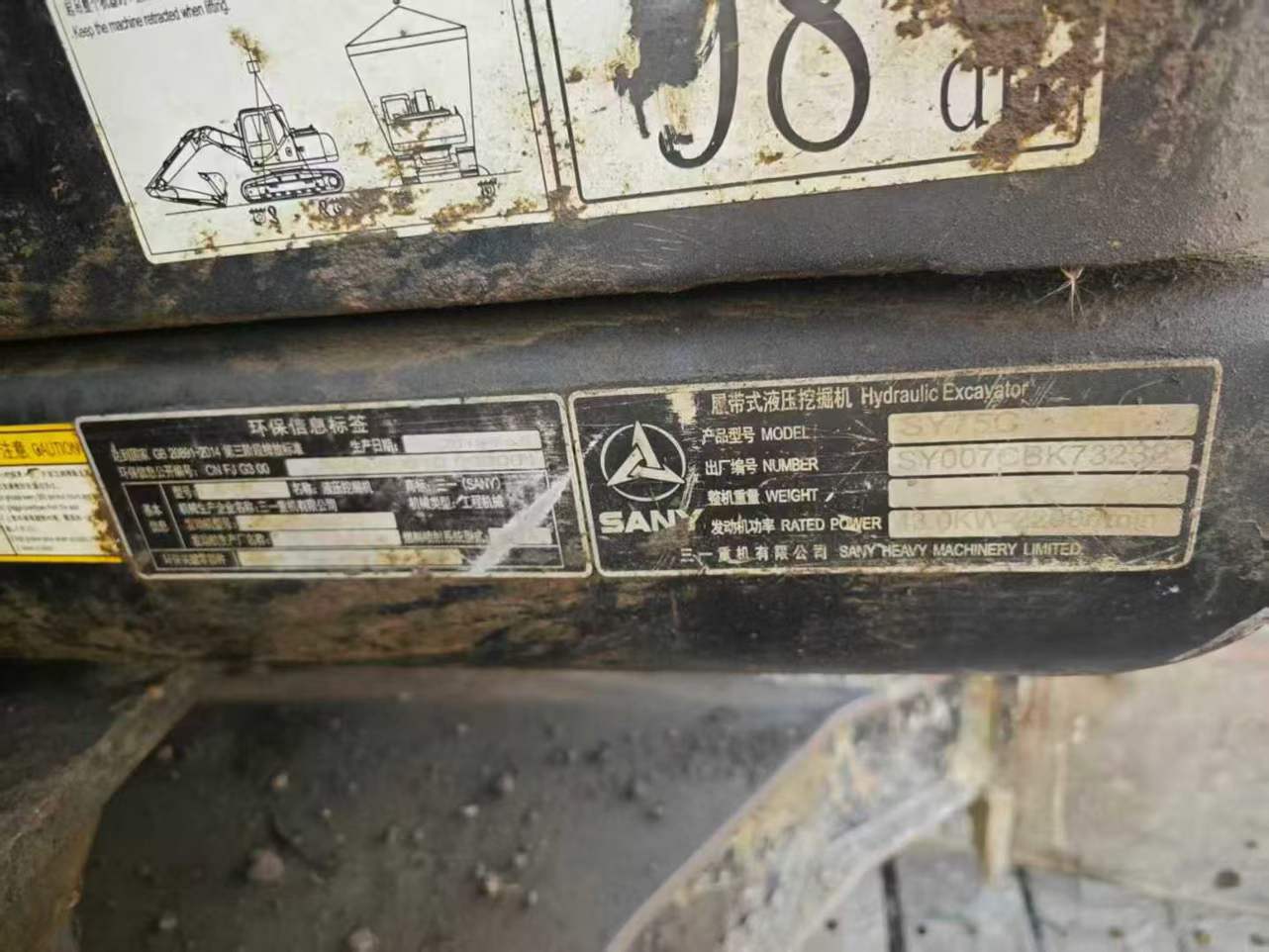 Buy Sany SY75 Used Excavator / 7 Used Sany SY75 Excavator 2019 Model / 7