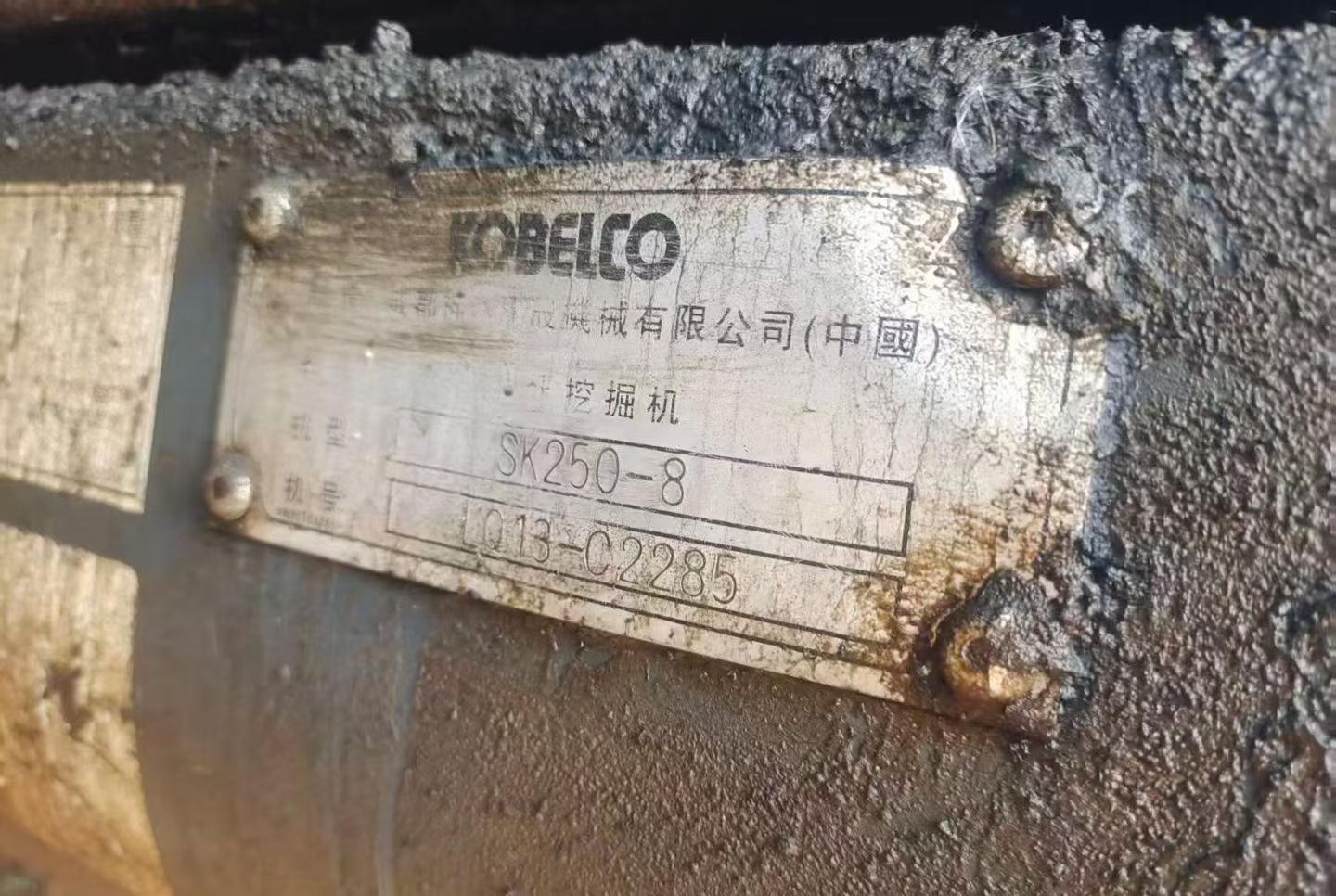 Used Kobelco SK250-8 Excavator 2016 Model / 4