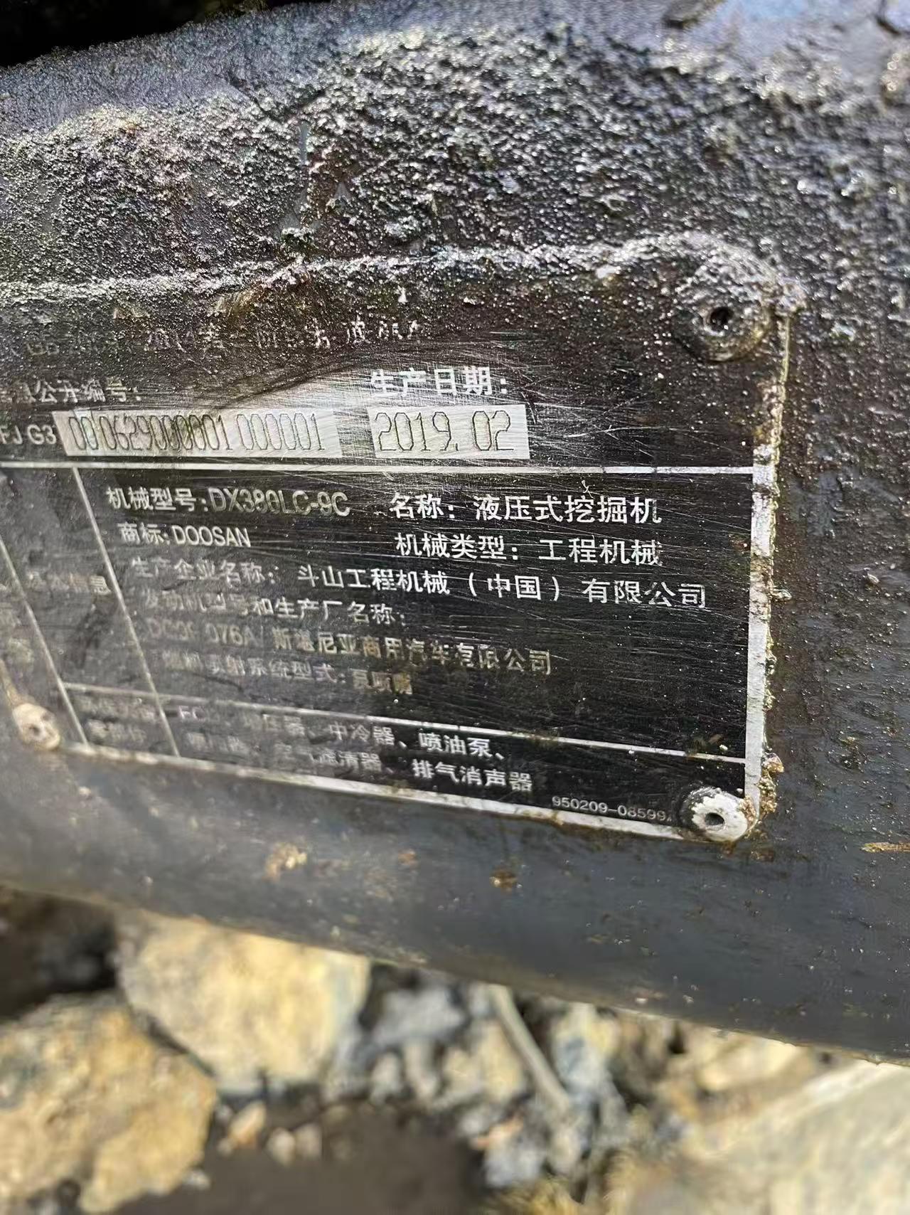 Buy Doosan DX380LC-5 Used Excavator / 7 Used Doosan DX380LC-5 Excavator 2019 Model / 7