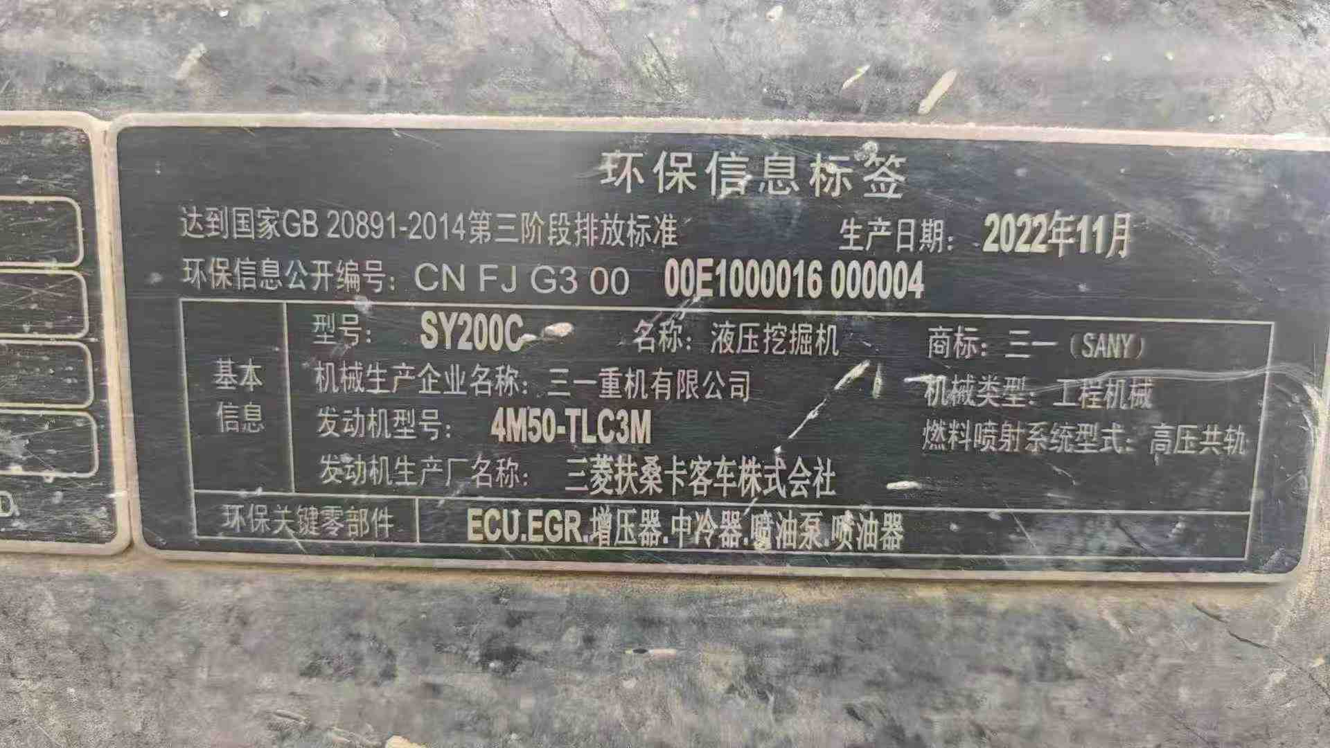 Buy Sany SY200C Used Excavator / 2 Used Sany SY200C Excavator 2022 Model / 2