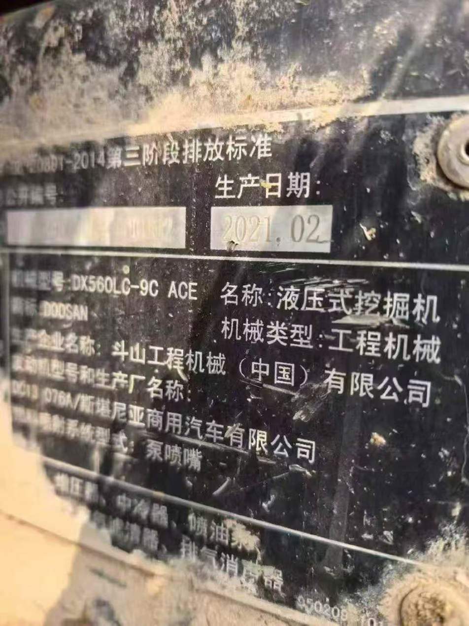 Used Doosan DX520LC Excavator 2021 Model / 6