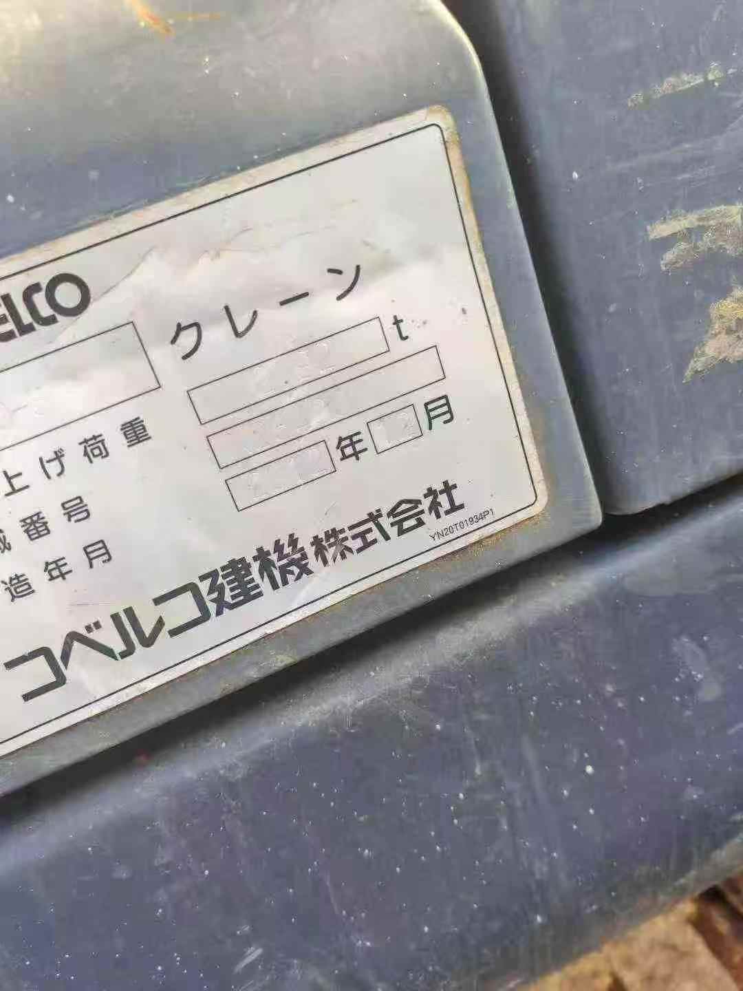 Used Kobelco SK200-2 Excavator 2012 Model / 8