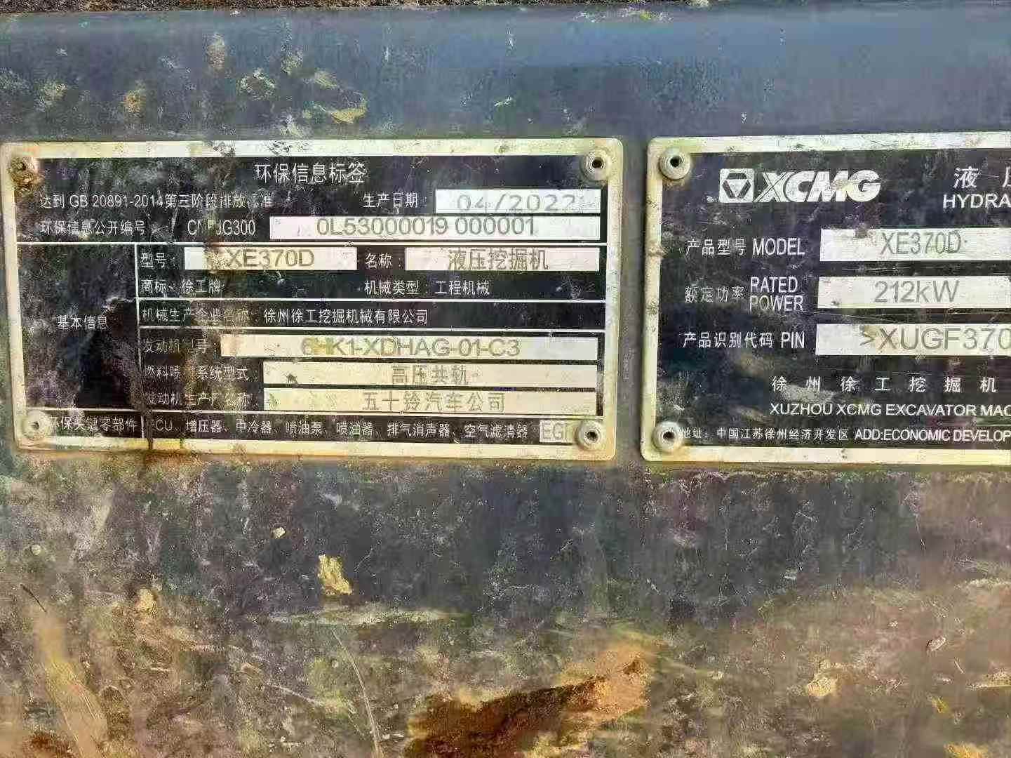 Buy XCMG XE370 Used Excavator / 3 Used XCMG XE370 Excavator 2022 Model / 3