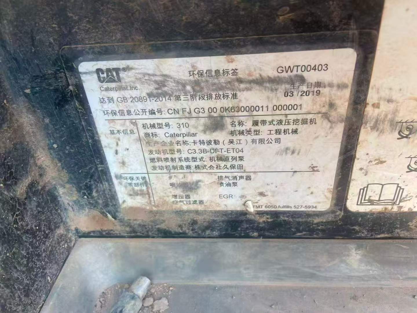 Used Caterpillar CAT310  Excavator 2019 Model / 8