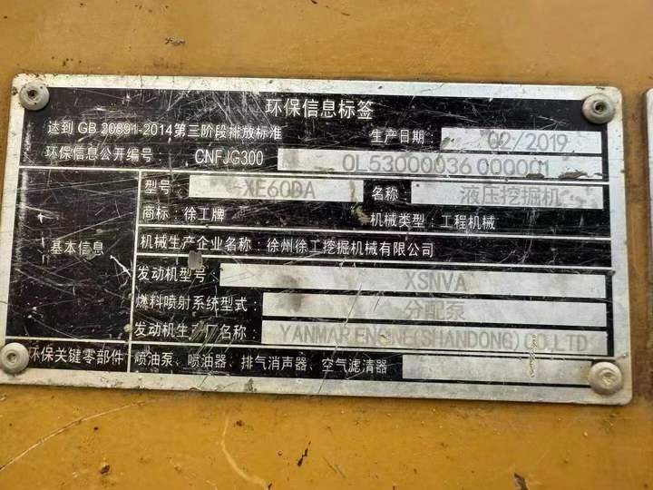 Buy XCMG XE60 Used Excavator / 5 Used XCMG XE60 Excavator 2019 Model / 5