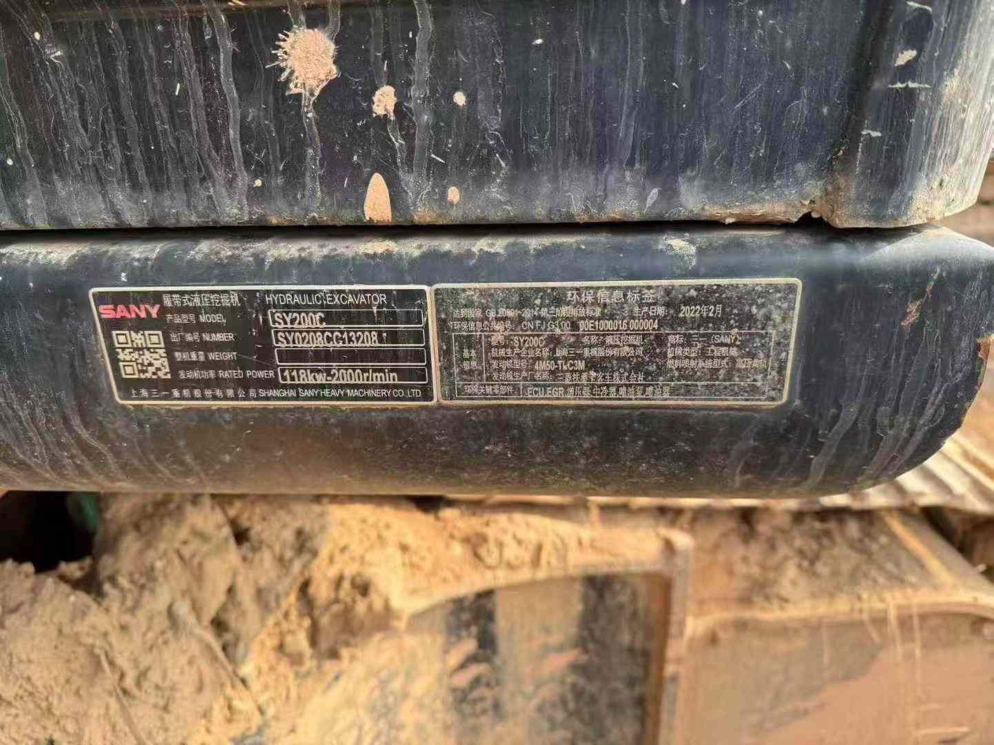 Used Sany SY200C Excavator 2022 Model / 6