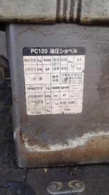 Buy Komatsu PC120 Used Excavator / 2 Used Komatsu PC120 Excavator 2016 Model / 2